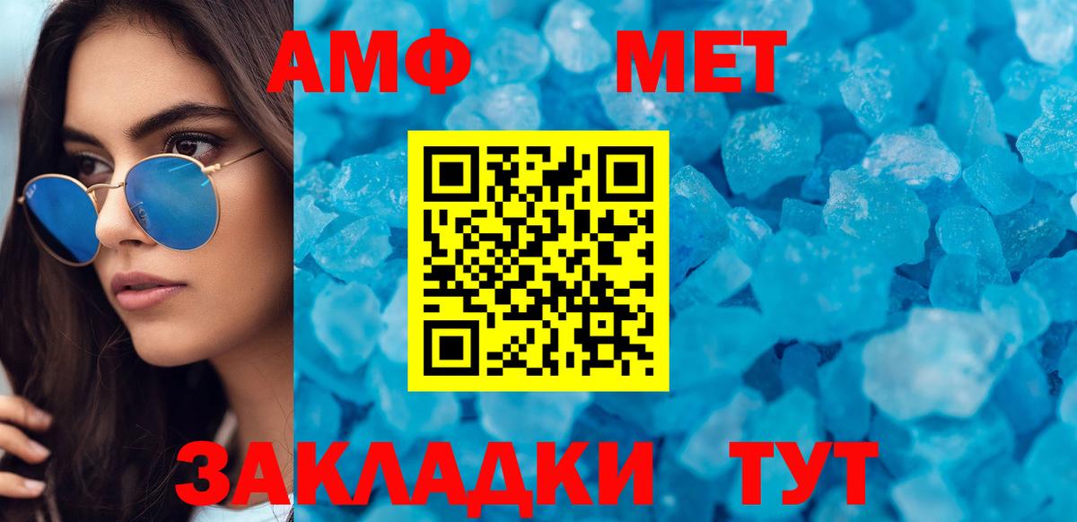 Амфетамин  блэк спрут ссылка  Кропоткин  Амфетамин 98%  Вход с VPN 