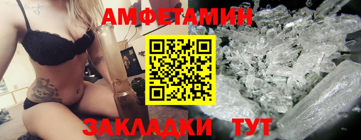 АМФЕТАМИН VHQ Кропоткин