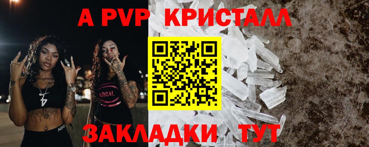 A-PVP  APVP СК КРИС  Alpha PVP крисы CK  Вход с VPN  Кропоткин 