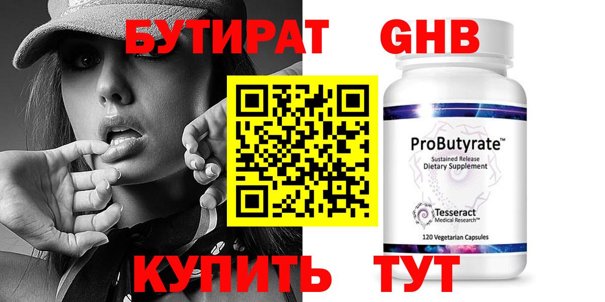 Бутират буратино  Вход с VPN  Бутират  Кропоткин 