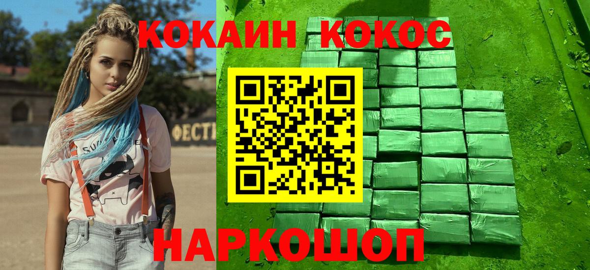 Cocaine  Вход с VPN  Кропоткин  КОКАИН Эквадор  Cocaine FishScale 