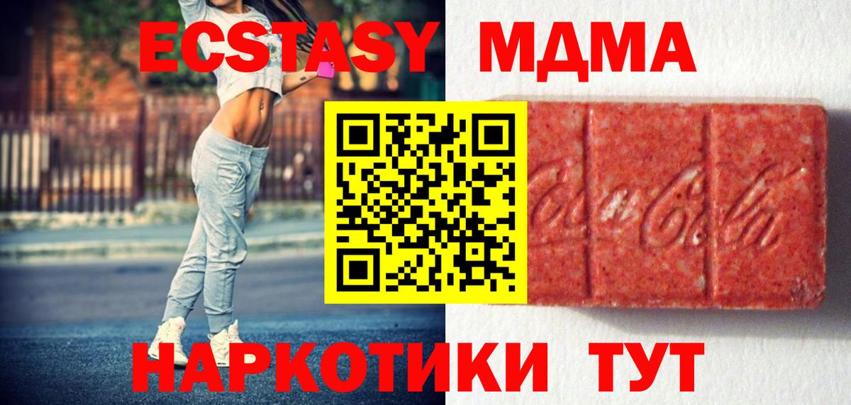 ЭКСТАЗИ XTC Кропоткин