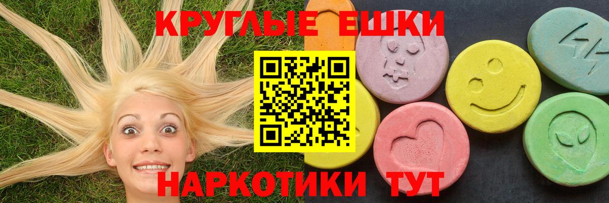 Экстази  Вход с VPN  Экстази VHQ  Кропоткин  Ecstasy 280 MDMA 