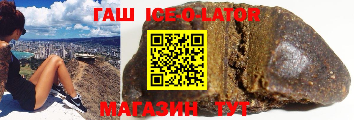 ГАШ индика сатива Кропоткин