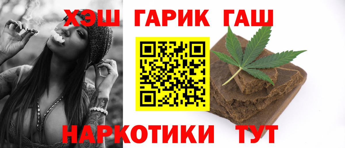 Гашиш Cannabis  Вход с VPN  ГАШ AMNESIA HAZE  Гашиш  Кропоткин 