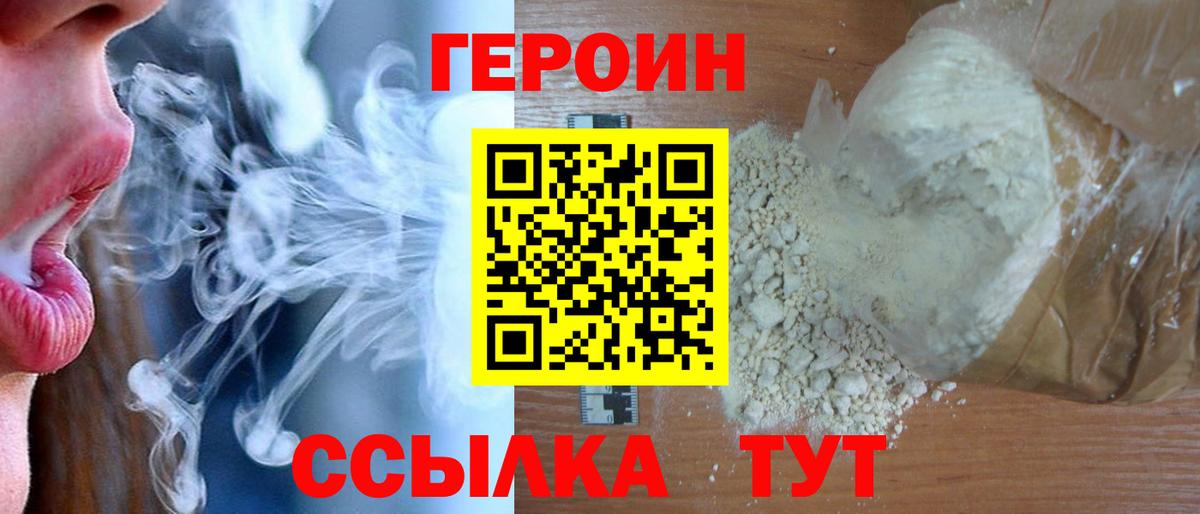 Кропоткин  ГЕРОИН гречка  Героин  Вход с VPN 