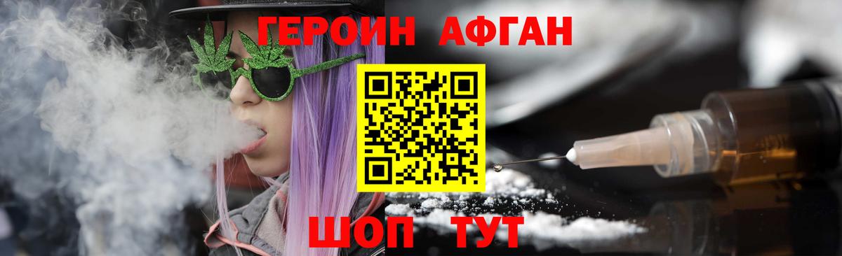 Героин афганец Кропоткин