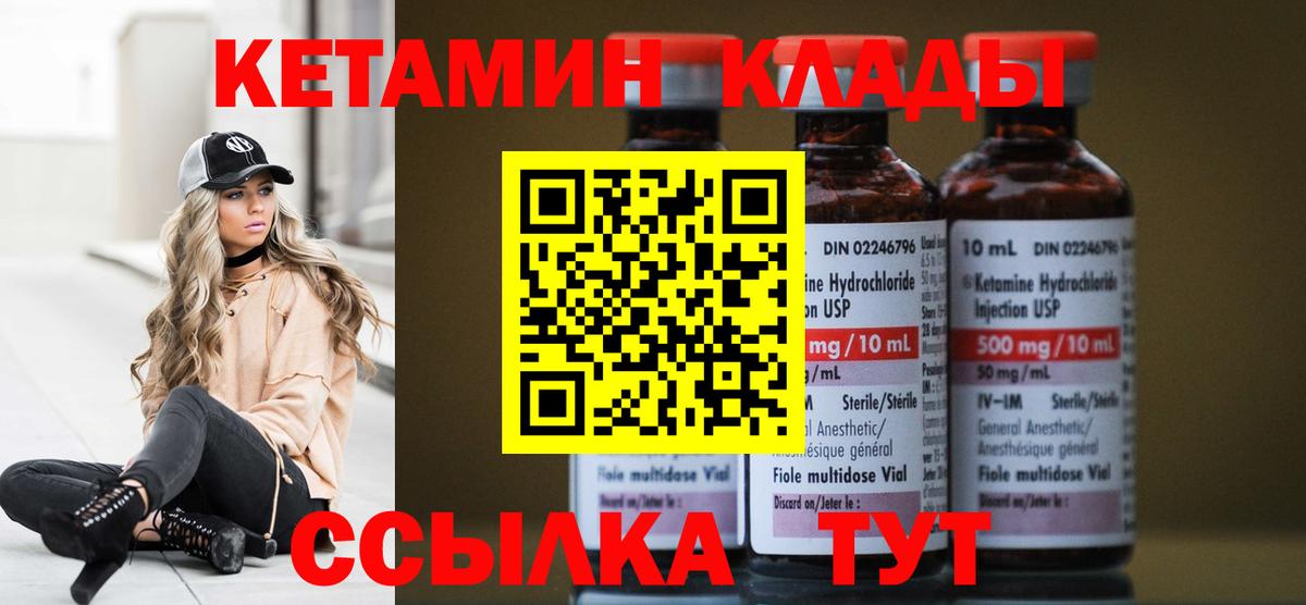 Кропоткин  Кетамин ketamine  КЕТАМИН ketamine  Вход с VPN 