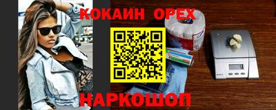 спайс Кинель