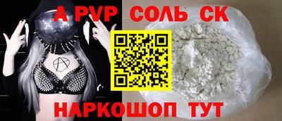 спайс Кинель
