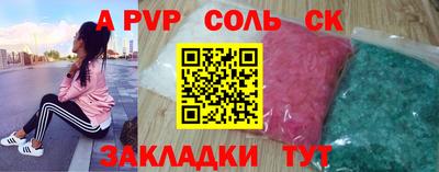 спайс Кинель
