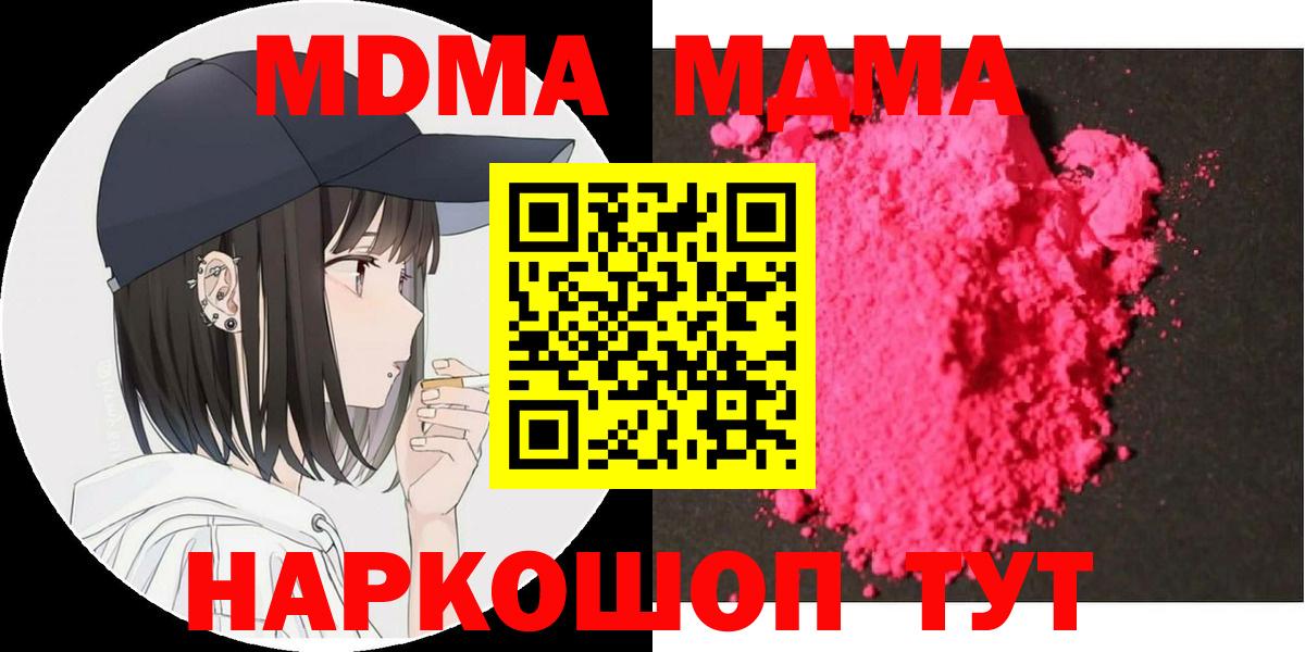 Кропоткин  MDMA Molly  Вход с VPN  MDMA  MDMA кристаллы 