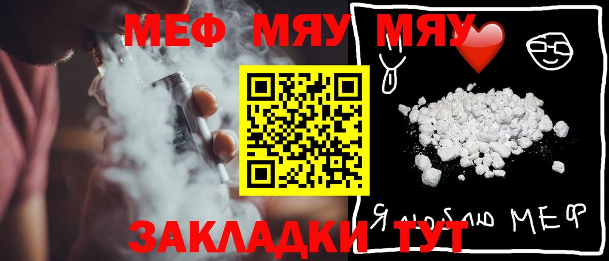 МЯУ-МЯУ 4 MMC  Мефедрон  Кропоткин  Вход с VPN 