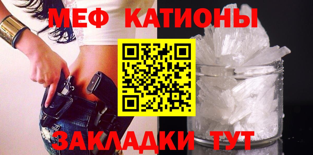 Меф  Кропоткин