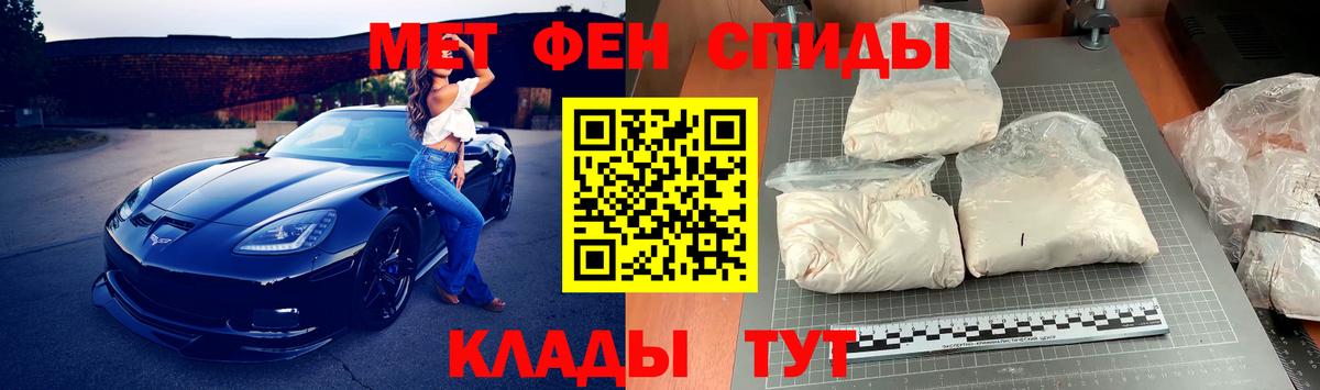 МЕТАМФЕТАМИН винт  МЕТАМФЕТАМИН винт  Вход с VPN  Кропоткин 