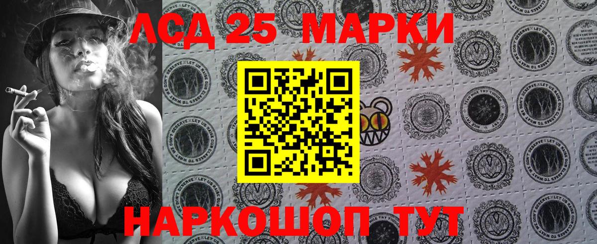 Марки 25I-NBOMe 1,5мг  Марки 25I-NBOMe 1,5мг  Вход с VPN  Кропоткин 