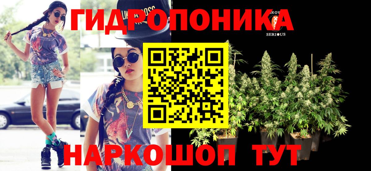 МАРИХУАНА тримм Кропоткин